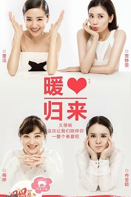 超人妈妈带娃记2018 海报