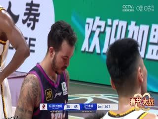 CBA常规赛第33轮 浙江稠州金租VS辽宁本钢 20250119 高清海报