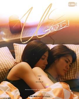 我们的爱情2025 海报