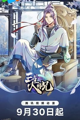 我就是不按套路出牌 海报