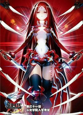 X-龙时代第一季 海报