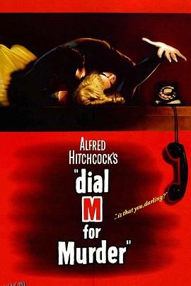 电话谋杀案 Dial M for Murder[电影解说] 海报