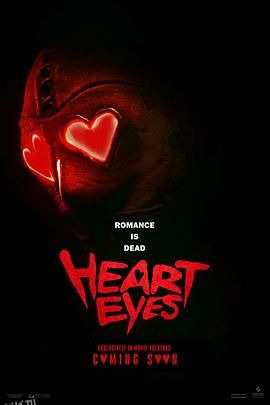 腥心眼[电影解说] 高清海报