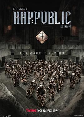 Rap：Public 海报