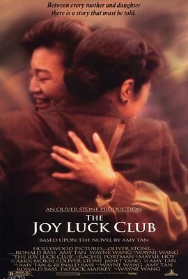 喜福会 The Joy Luck Club[电影解说] 高清海报