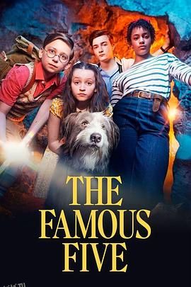五伙伴历险记 海报