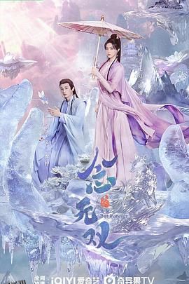 念无双剧版 海报