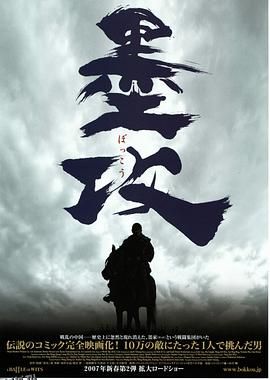 墨攻[电影解说] 海报