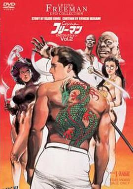 哭泣杀神2：风声鹤唳 高清海报