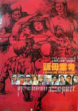 贩母案考[电影解说] 海报