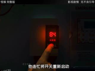 怪猴_36402080_电影解说 海报