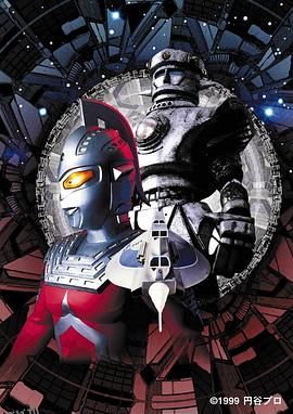 赛文奥特曼 空中飞舞的大铁块[电影解说] 海报