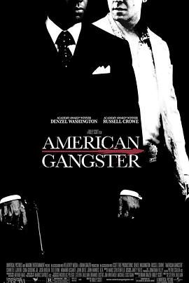 美国黑帮 American Gangster[电影解说] 海报