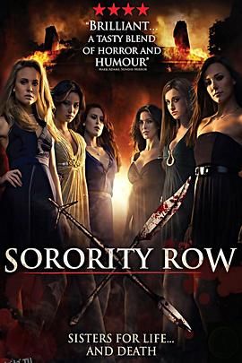 姐妹联谊会惊魂[电影解说] 海报