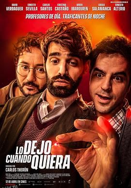 我随时都可以离开 海报