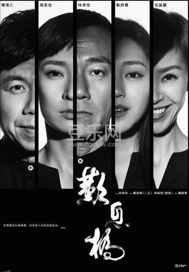 叹息桥国语 海报