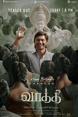 为人师表 Vaathi[电影解说] 海报