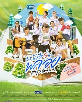 人生纪念册 海报