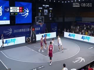 超三联赛 北京北控17.21上海上实 20230910 海报