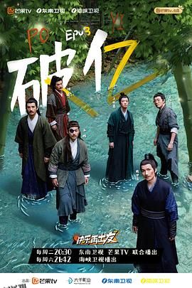 快乐再出发 高清海报