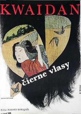 怪谈 怪談[电影解说] 海报