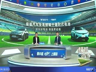 中超联赛 北京国安VS深圳新鹏城 20250510 海报