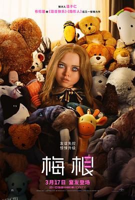 梅根[电影解说] 高清海报