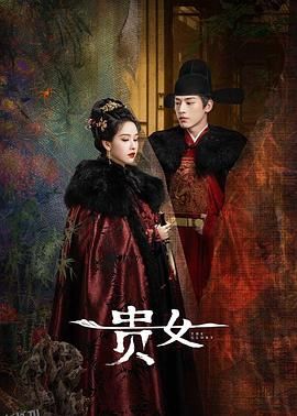 雁回时 高清海报