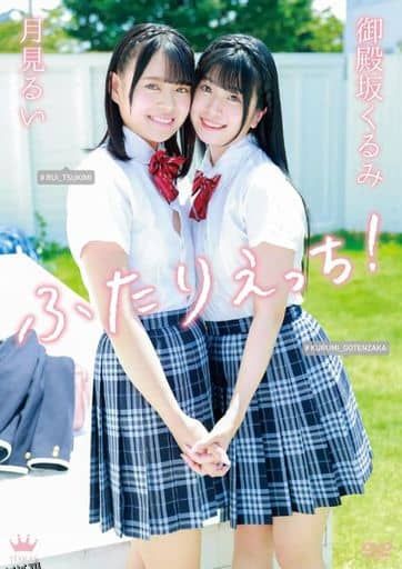 御殿坂来未・月见瑠衣 - 二人H 海报