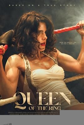 擂台女王 高清海报