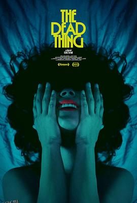 死去的东西 高清海报