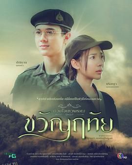 名门绅士2 淑女之心之心禧相医 海报