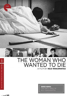 性轮回：寻死之女 海报