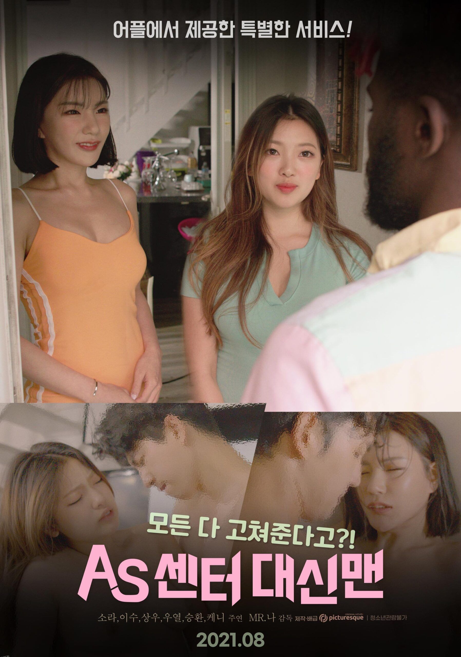 AS中心大神人 海报