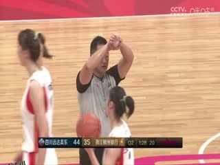 WCBA常规赛 四川远达美乐VS浙江稠州银行 20231017（原声） 海报