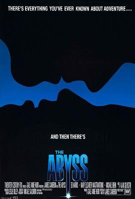 深渊 The Abyss[电影解说] 高清海报