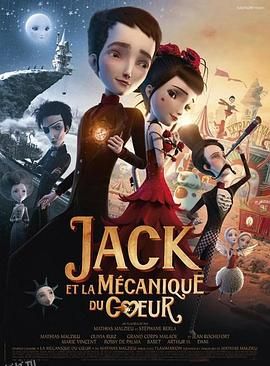 机械心 Jack et la mécanique du coeur[电影解说] 海报