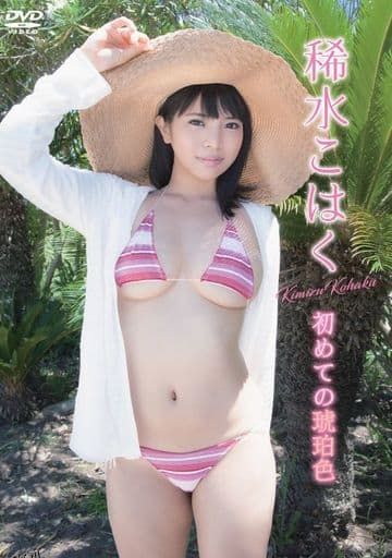 稀水琥珀-初次的琥珀色 海报