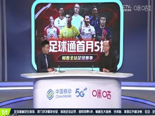 法甲 巴黎圣日耳曼vs尼斯 (鹿中原、孙雷) 20230915 海报