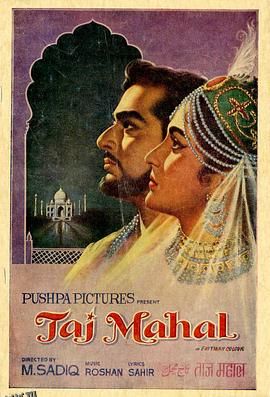 泰姬陵[电影解说] 海报