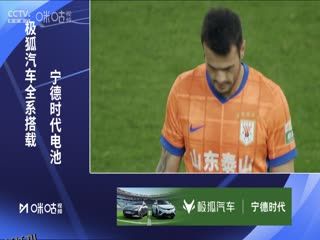 中超联赛 山东泰山VS浙江俱乐部绿城 20250510 海报