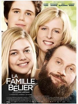 贝利叶一家 La famille Bélier[电影解说] 海报
