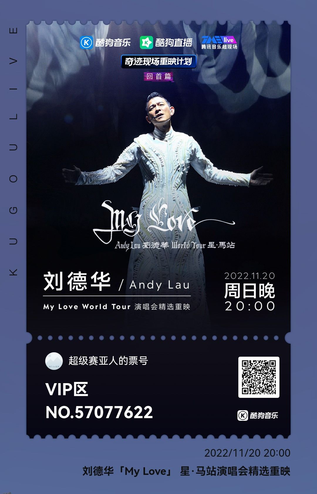 刘德华线上演唱会精选重映 海报