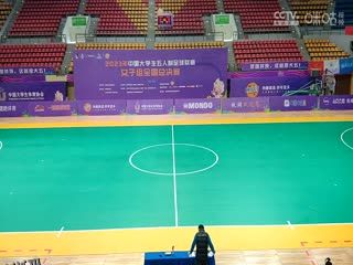 中国大学生五人制足球联赛（女子组总决赛） 贵州大学vs复旦大学 20231130 海报