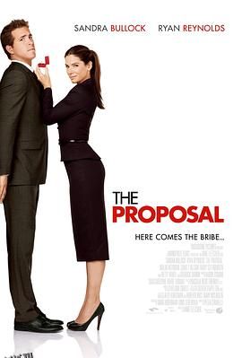 假结婚 The Proposal[电影解说] 海报
