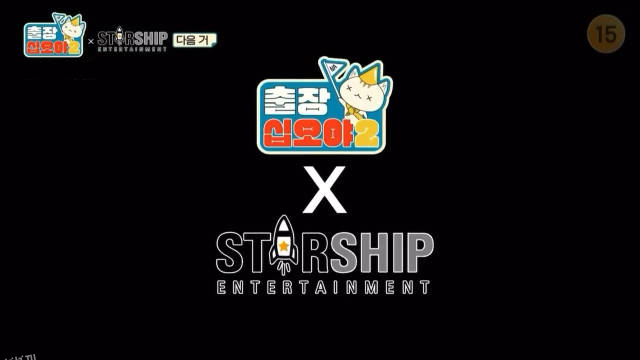 出差十五夜2·星船篇 海报