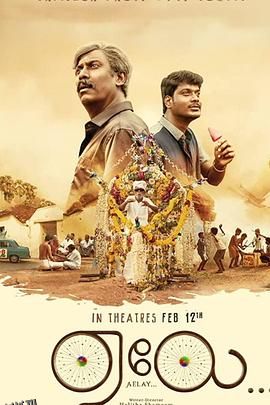 爸爸的卖冰单车 海报