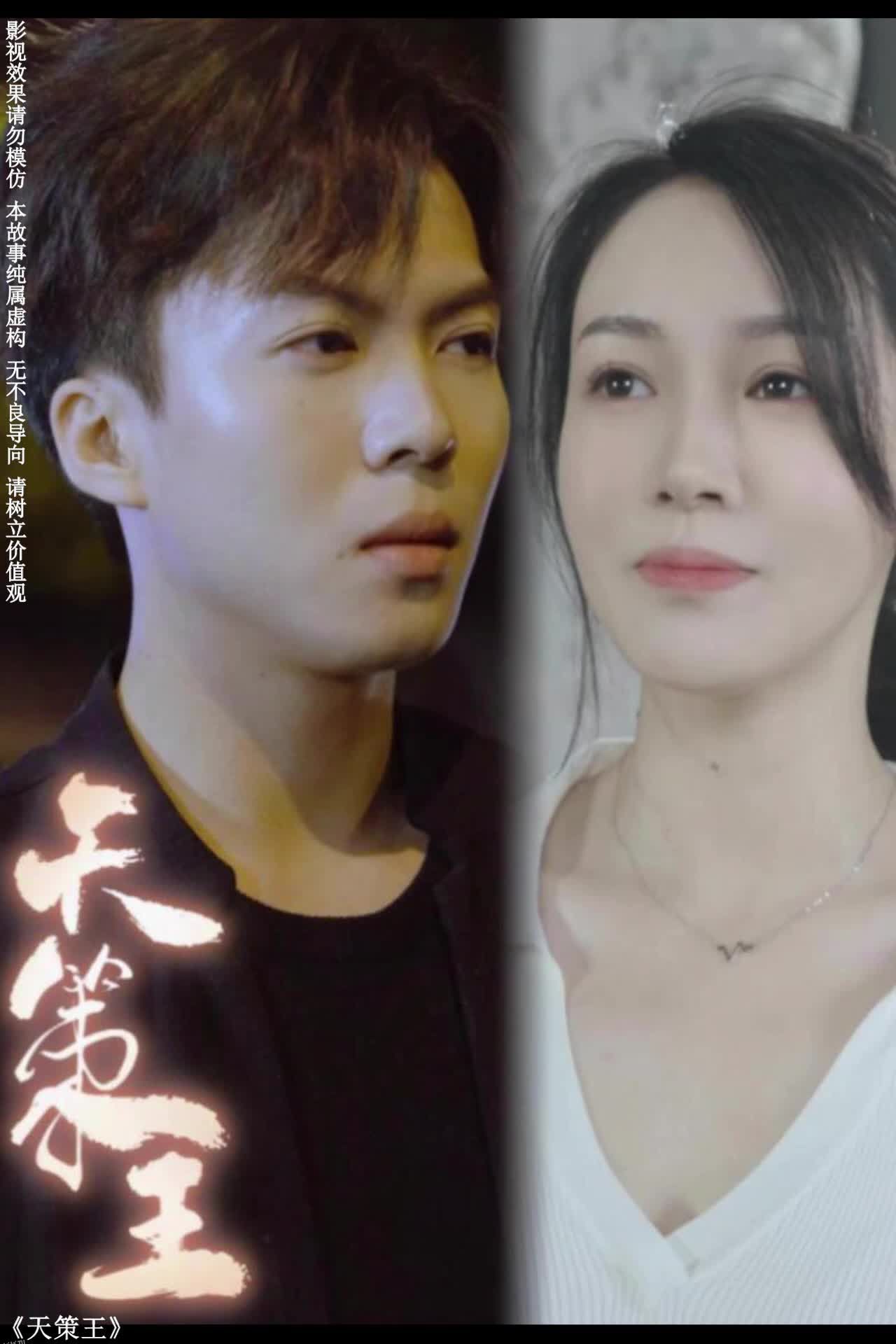 天策王（80集） 海报