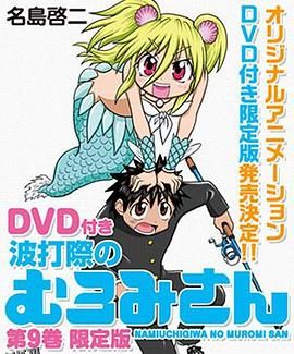 人鱼又上钩OAD 海报