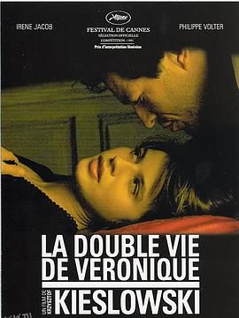 两生花 La Double vie de Véronique[电影解说] 海报